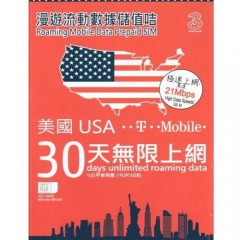 3HK 美國 T-Mobile 30日上網卡