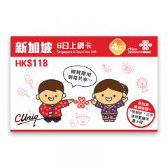 【中國聯通】新加坡4G  6日無限上網卡 數據卡