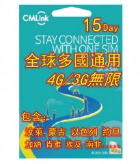 CMLink全球多國通用15日 4G/3G無限上網