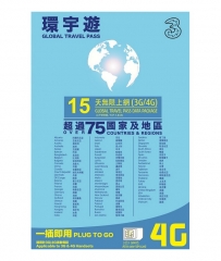 全球多國通用 3HK環宇遊全球多個國家及地區15日4G/3G無限上網卡