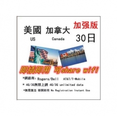 加强版(8GB 4G)美國 加拿大30日 4G/3G無限上網
