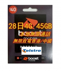 boost(Telstra網絡）澳洲28日4G 45GB上網卡+無限通話+無限致電香港/中國