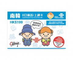 中國聯通 4G(20GB)韓國8日無限上網卡 加通話