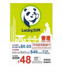 lucky sim $48香港儲值卡 電話卡
