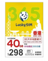 lucky sim 4G香港365日+180日 1年半  40GB上網+2000分鐘本地通話