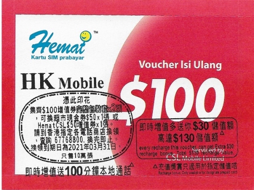 HK MOBILE  Hemat增值券 充$100 多送$30（購買2張即送50HKD惠康現金卷）
