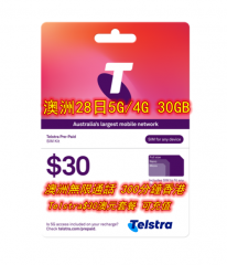 【Telstra$30澳元】澳洲28日5G/4G(10GB+20GB)30GB上網+無限通話+300分鐘致電香港及中國