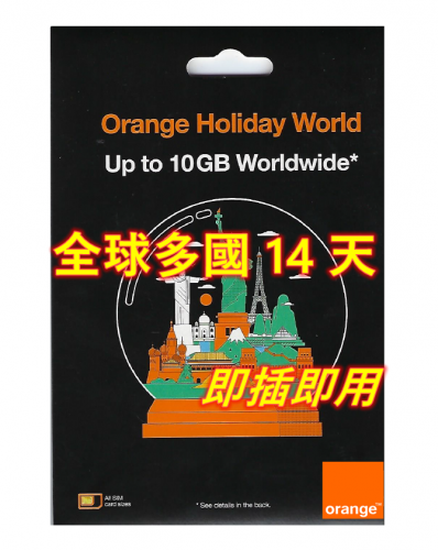【 即插即用】Orange Holiday World SIM 卡 - 14 天，高達 10GB 數據（見文字詳情） 允許網絡共享，不包通話和發短信