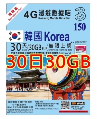 3HK韓國 30日4G 30GB之後降速無限上網卡電話卡SIM卡data