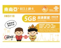中國聯通 4G 8日香港 新加坡 馬來西亞 泰國 老撾 印尼 緬甸 菲律賓 柬埔寨 东南亞通用無限上網卡 數據卡